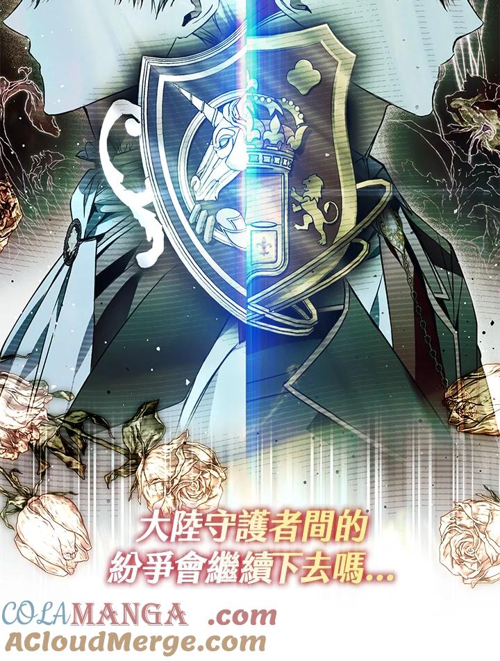 《二次交换的灵魂》第44话 第81页