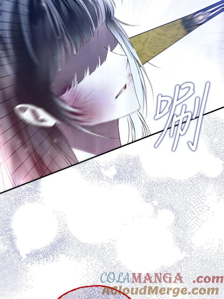 《二次交换的灵魂》第44话 第49页