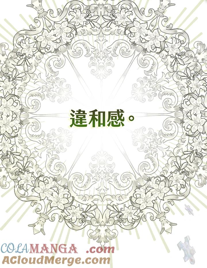 《二次交换的灵魂》第44话 第25页