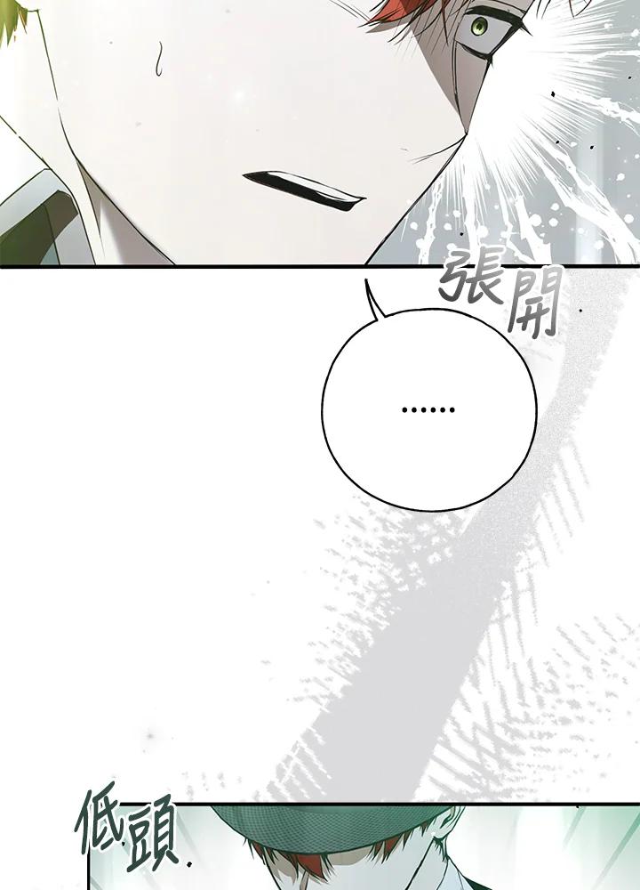 《二次交换的灵魂》第44话 第95页