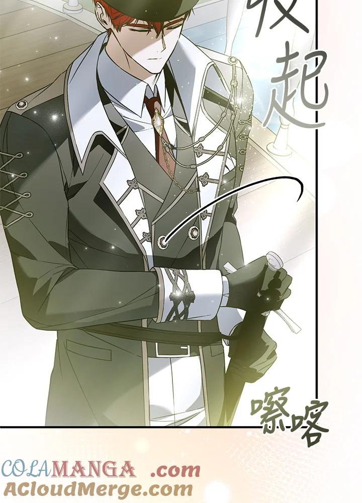 《二次交换的灵魂》第44话 第89页