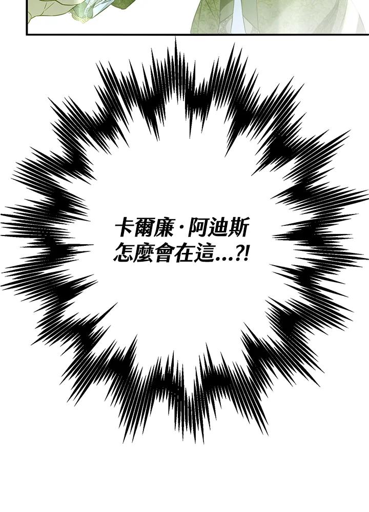 《二次交换的灵魂》第44话 第10页