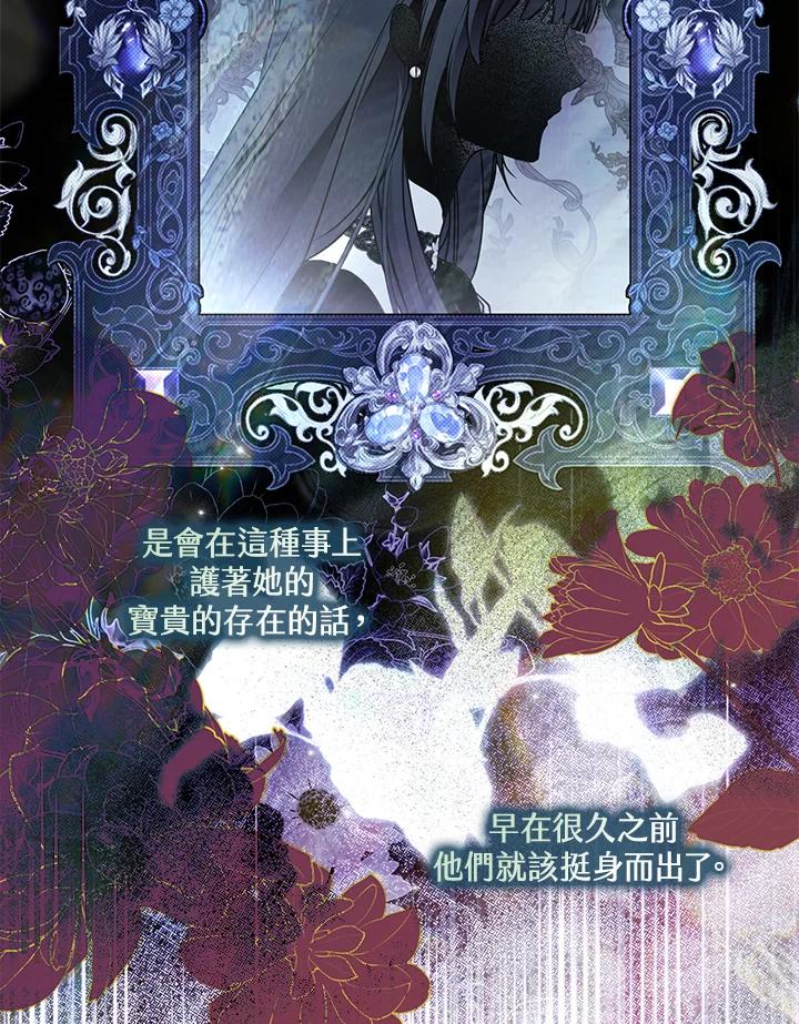 《二次交换的灵魂》第44话 第16页