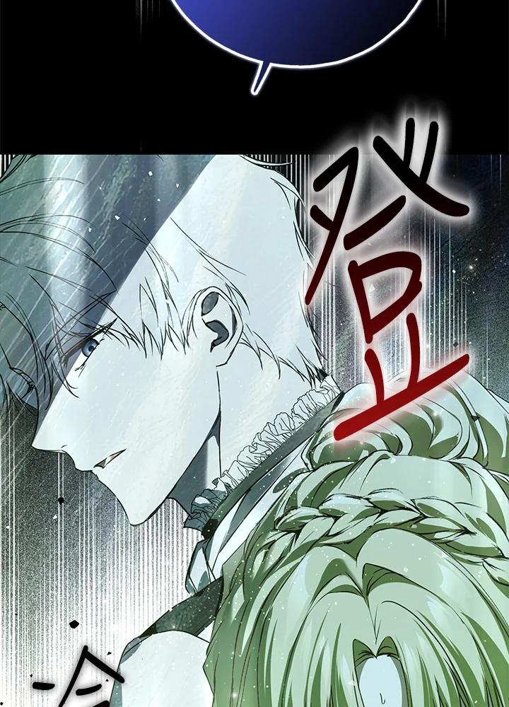 《二次交换的灵魂》第44话 第84页