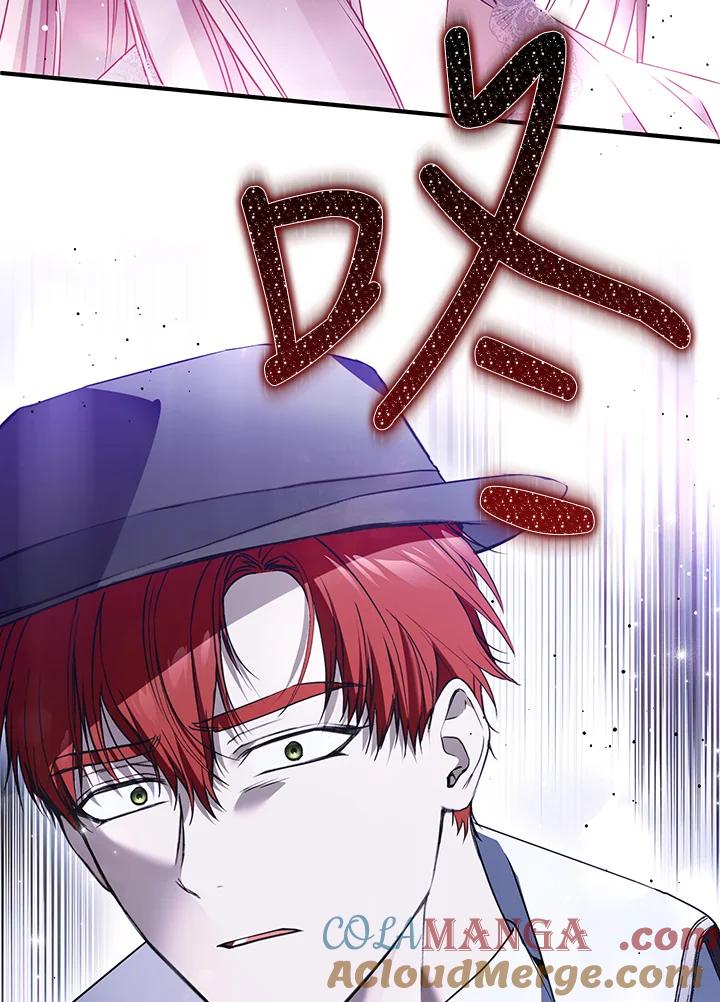《二次交换的灵魂》第44话 第57页