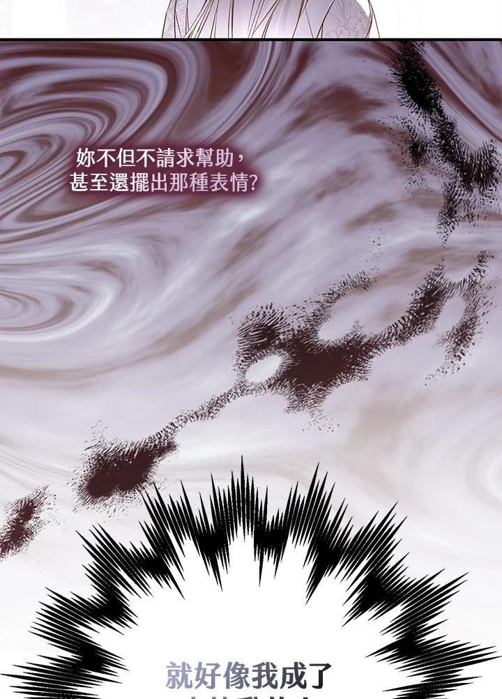 《二次交换的灵魂》第44话 第60页