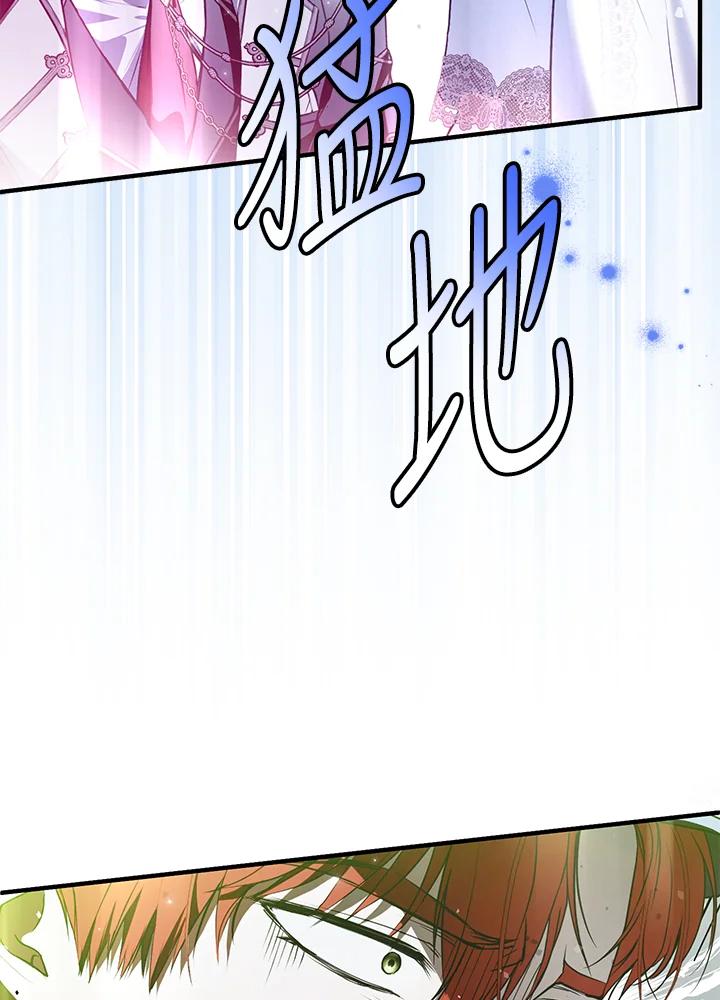 《二次交换的灵魂》第44话 第94页