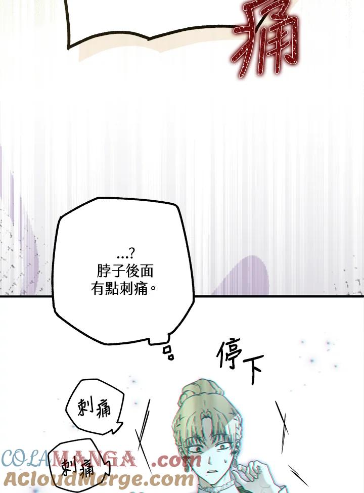 《二次交换的灵魂》第44话 第117页