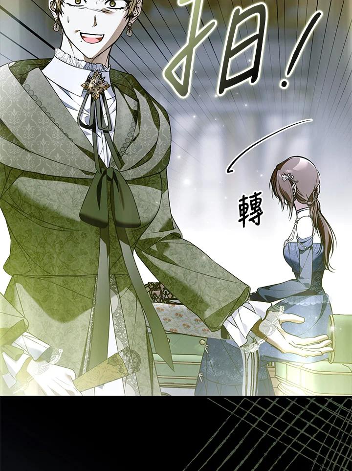 《二次交换的灵魂》第44话 第44页