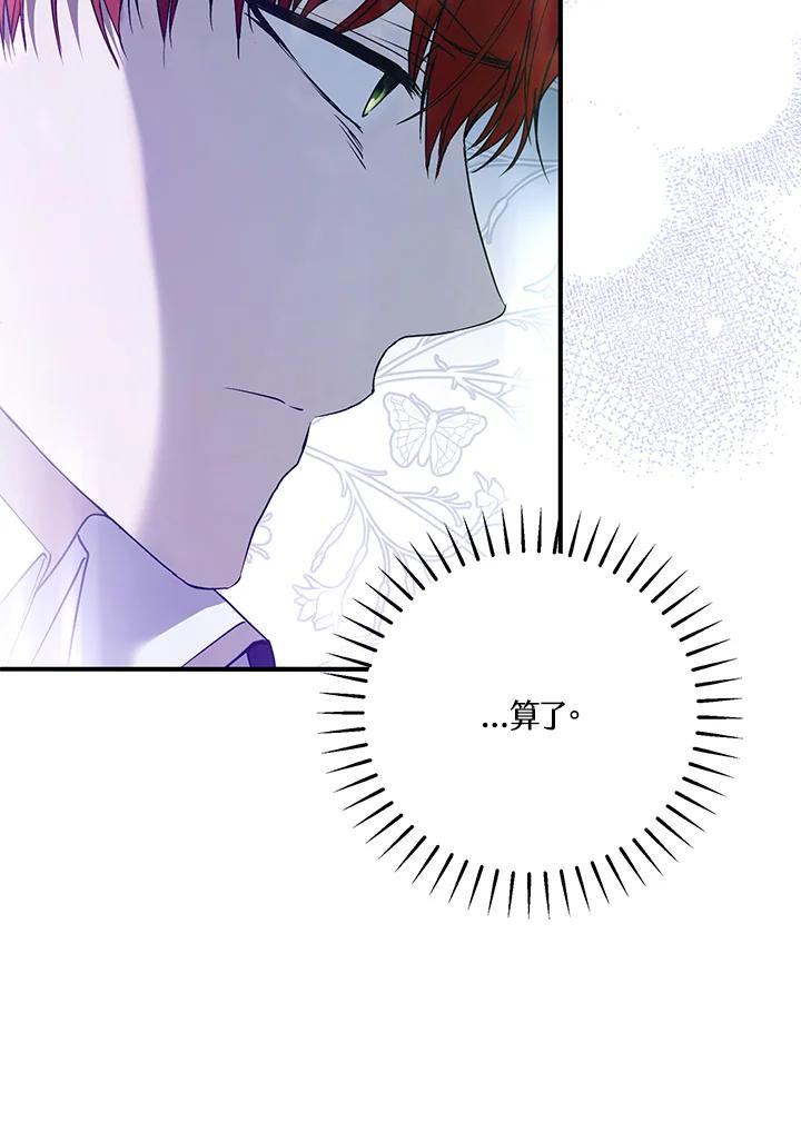 《二次交换的灵魂》第44话 第64页