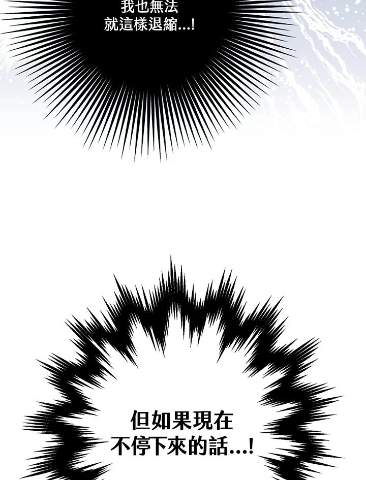 《二次交换的灵魂》第44话 第79页