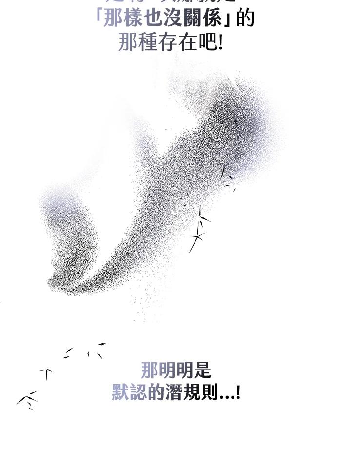 《二次交换的灵魂》第44话 第42页