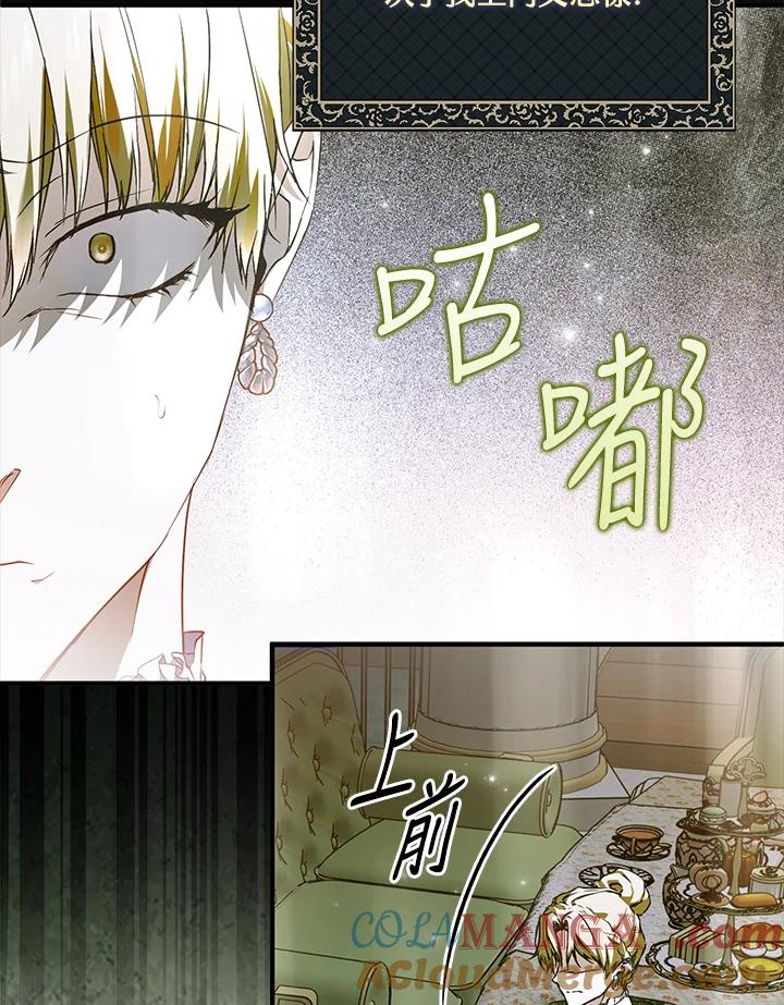《二次交换的灵魂》第44话 第13页