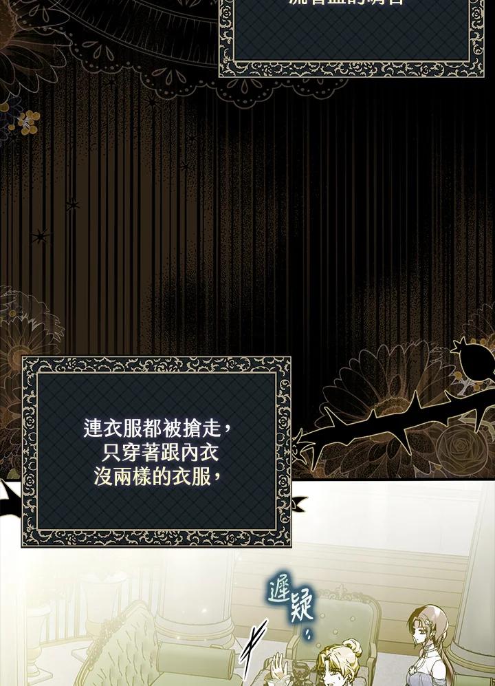 《二次交换的灵魂》第44话 第4页
