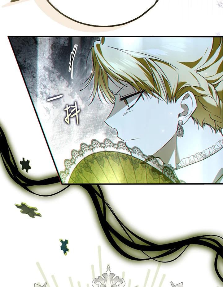 《二次交换的灵魂》第44话 第24页