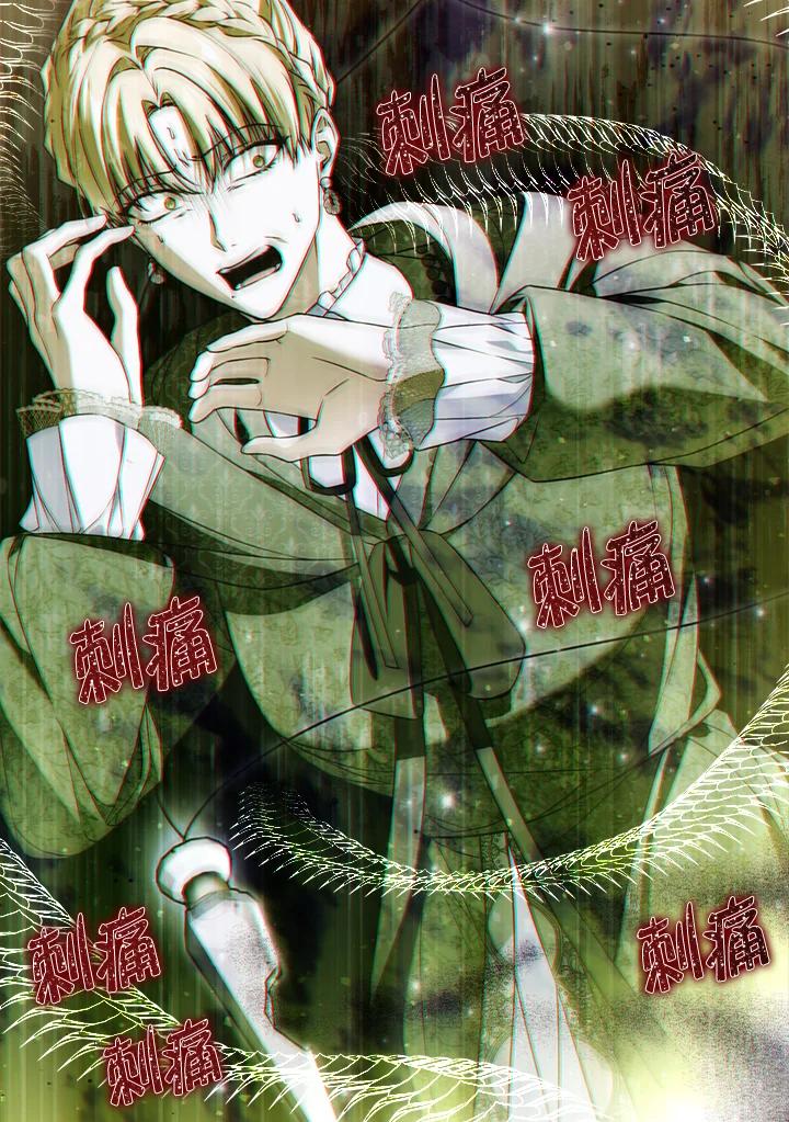 《二次交换的灵魂》第45话(第1季最终章) 第2页