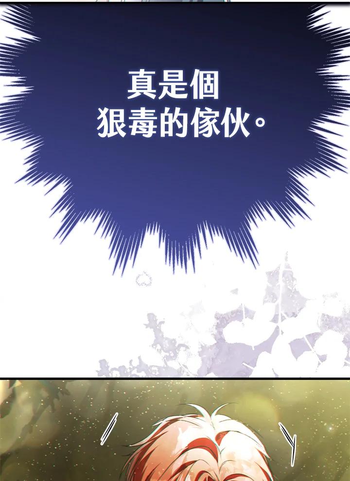 《二次交换的灵魂》第45话(第1季最终章) 第43页
