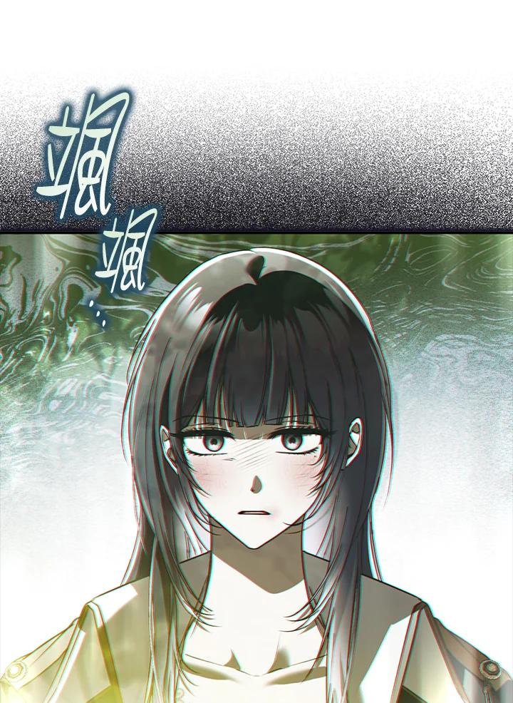 《二次交换的灵魂》第45话(第1季最终章) 第80页