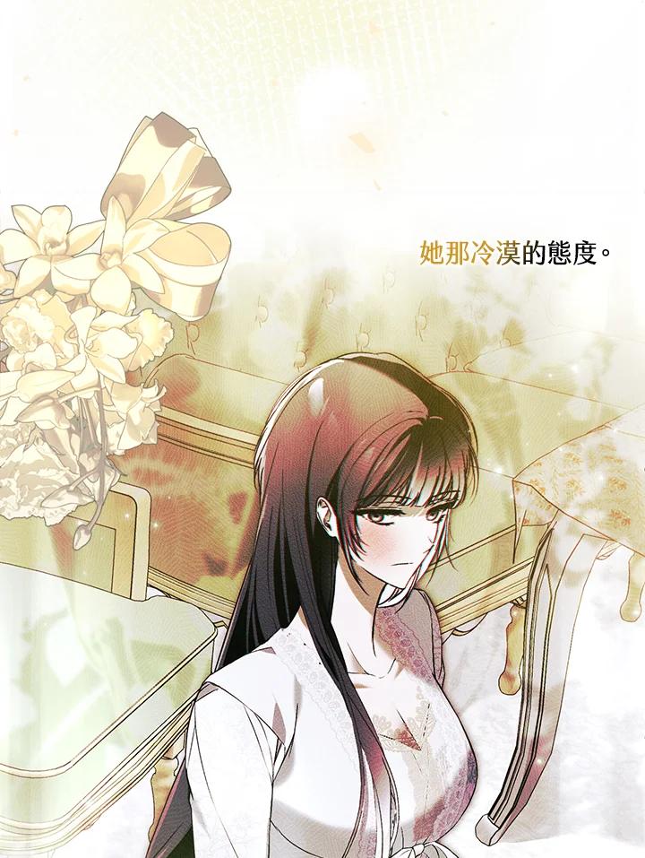 《二次交换的灵魂》第45话(第1季最终章) 第50页