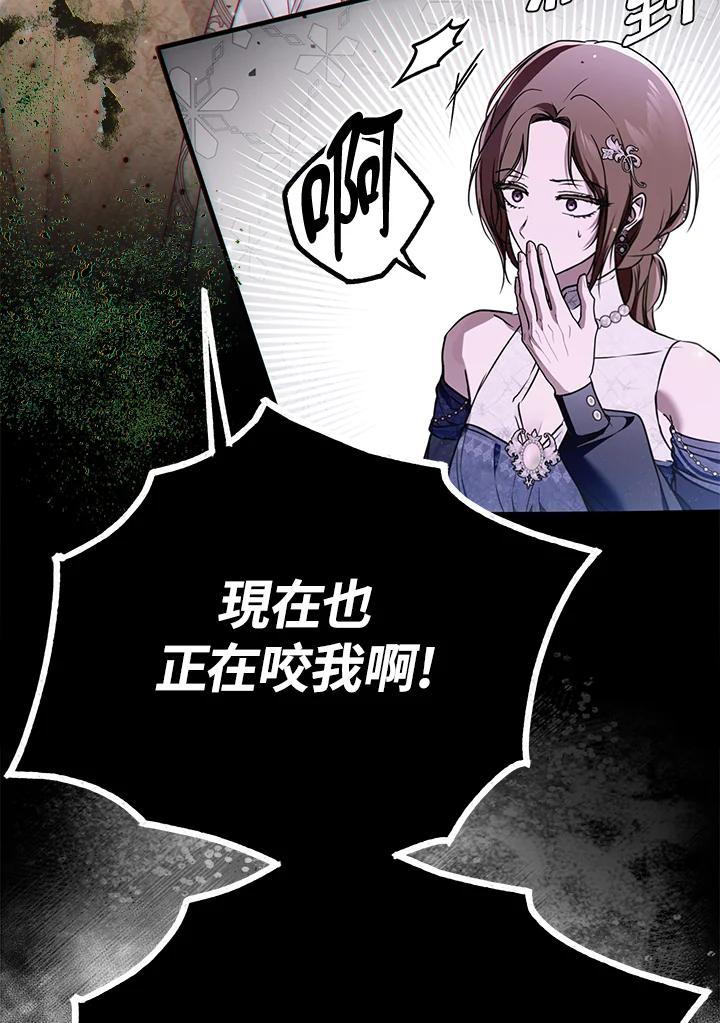 《二次交换的灵魂》第45话(第1季最终章) 第10页