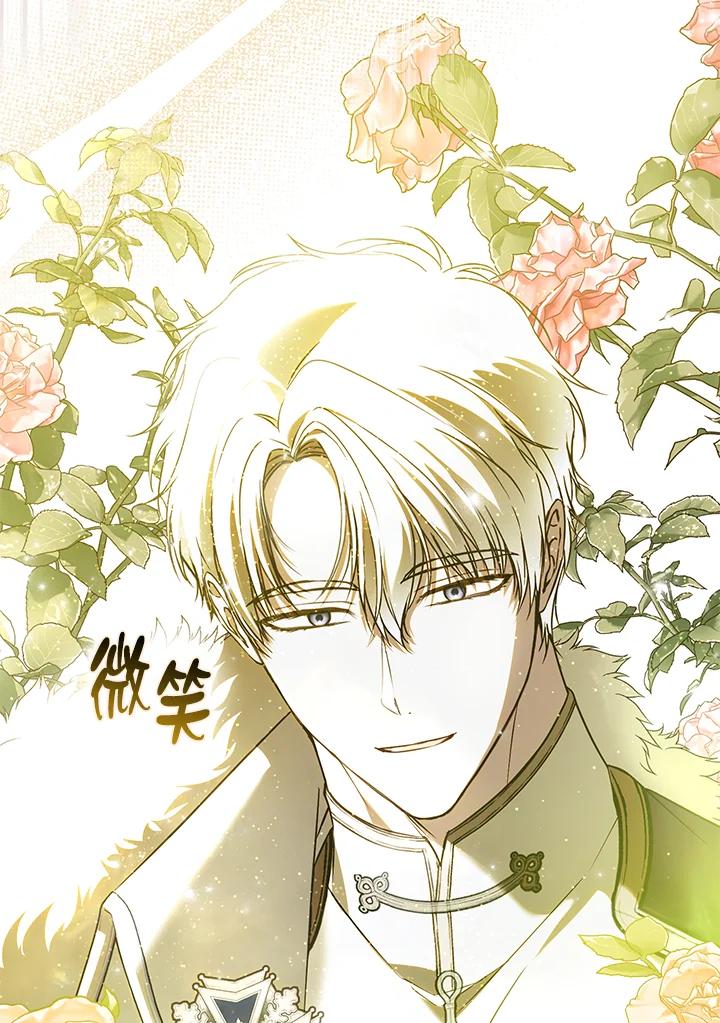 《二次交换的灵魂》第45话(第1季最终章) 第102页