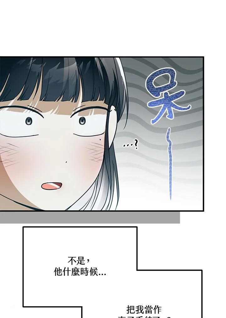 《二次交换的灵魂》第45话(第1季最终章) 第108页