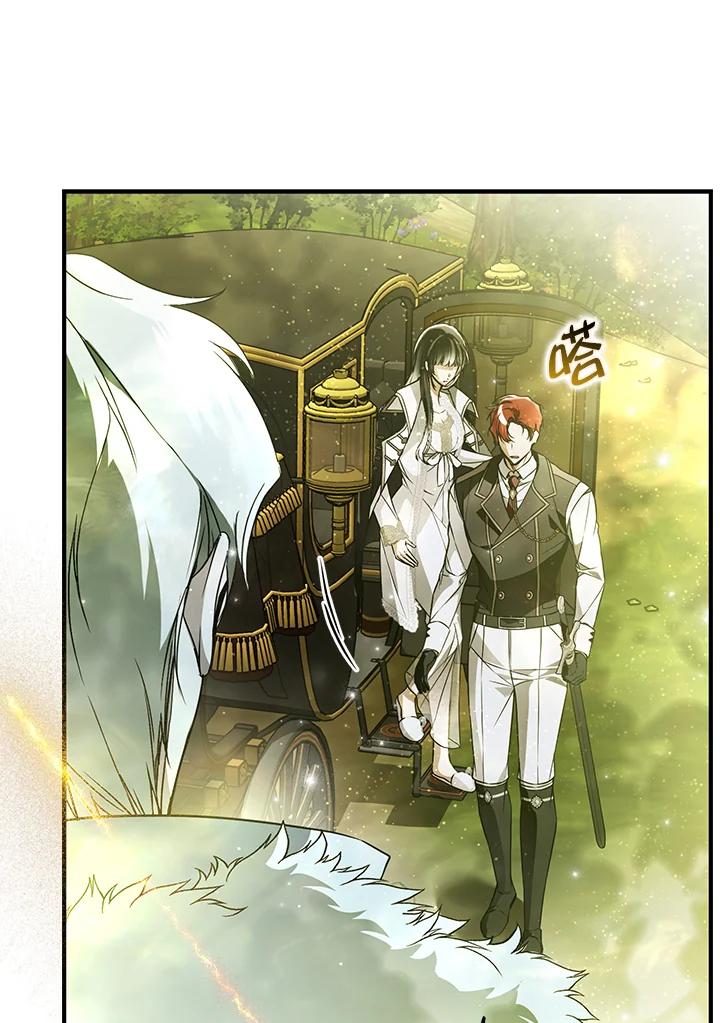 《二次交换的灵魂》第45话(第1季最终章) 第98页