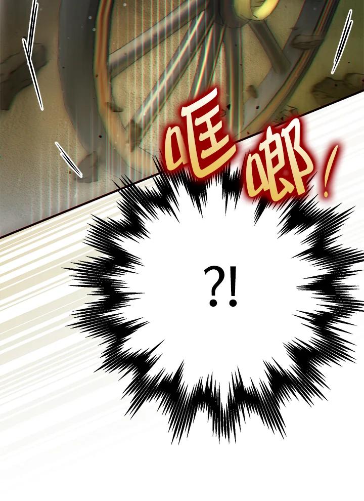 《二次交换的灵魂》第45话(第1季最终章) 第88页