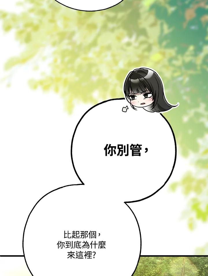《二次交换的灵魂》第45话(第1季最终章) 第35页