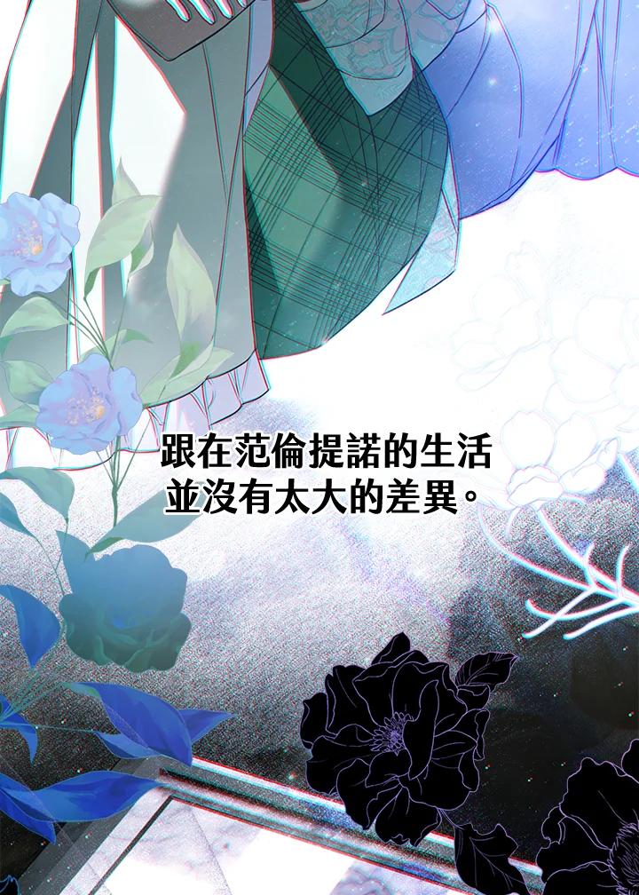 《二次交换的灵魂》第45话(第1季最终章) 第64页