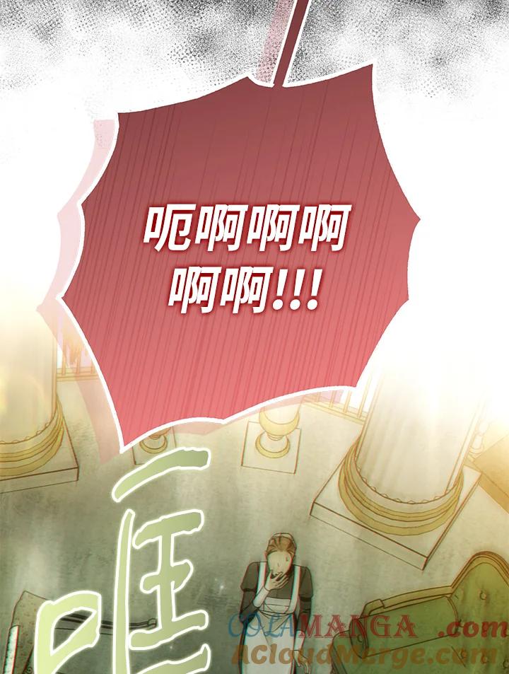 《二次交换的灵魂》第45话(第1季最终章) 第29页