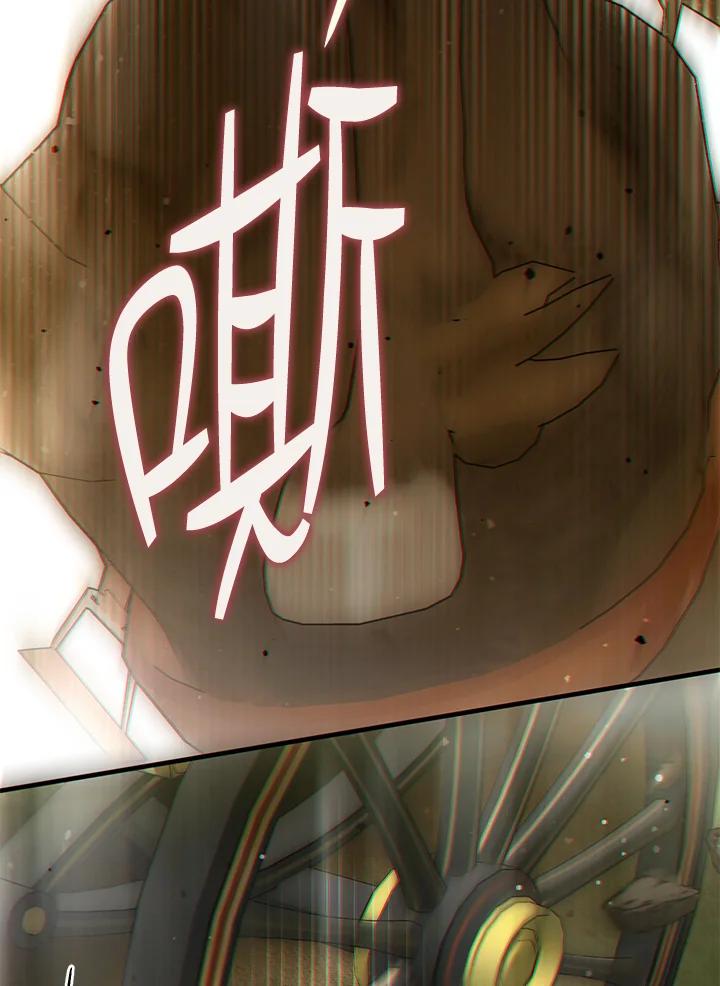 《二次交换的灵魂》第45话(第1季最终章) 第87页