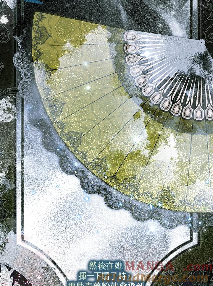 《二次交换的灵魂》第45话(第1季最终章) 第25页