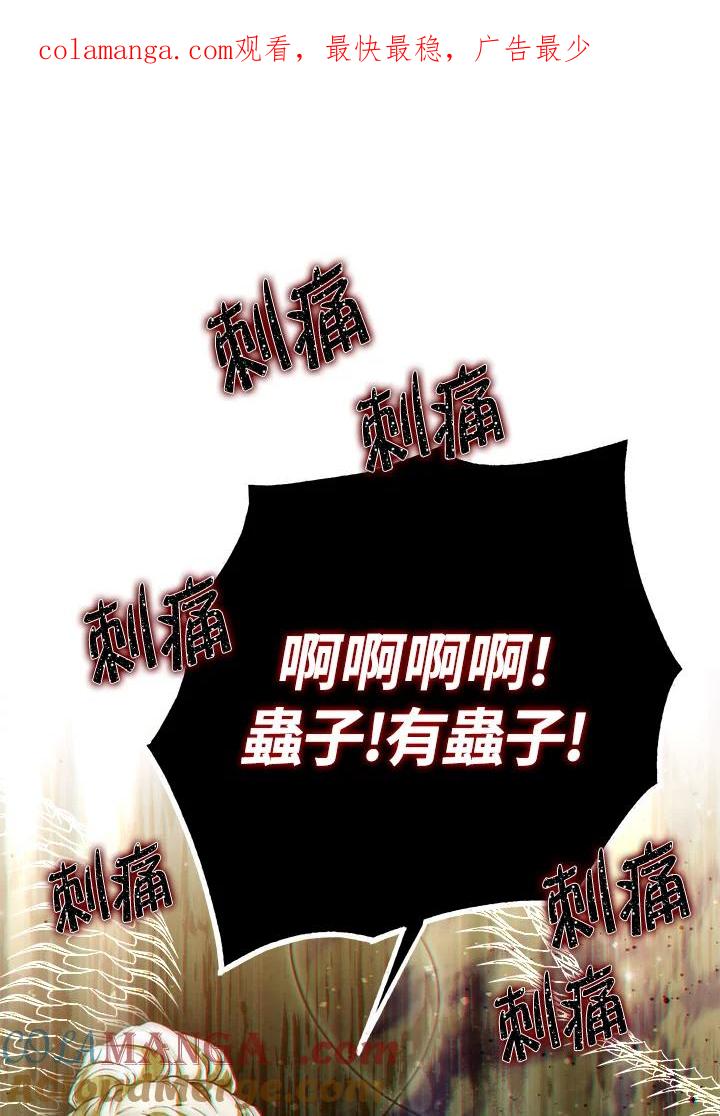 《二次交换的灵魂》第45话(第1季最终章) 第1页