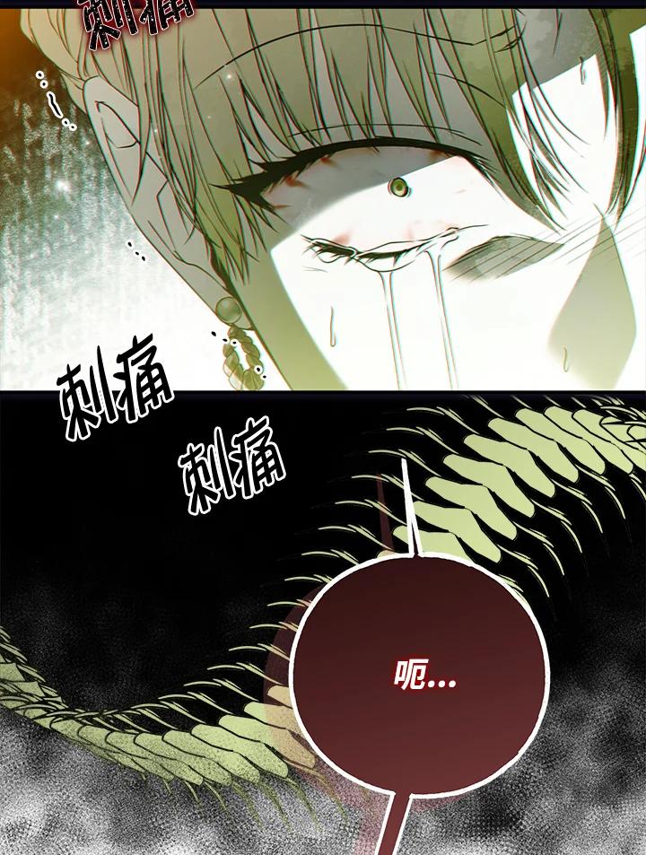 《二次交换的灵魂》第45话(第1季最终章) 第28页