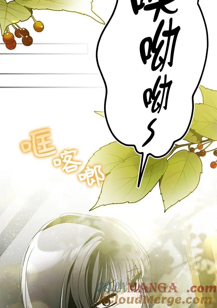 《二次交换的灵魂》第45话(第1季最终章) 第13页