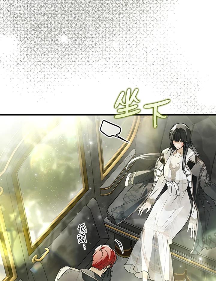 《二次交换的灵魂》第45话(第1季最终章) 第76页