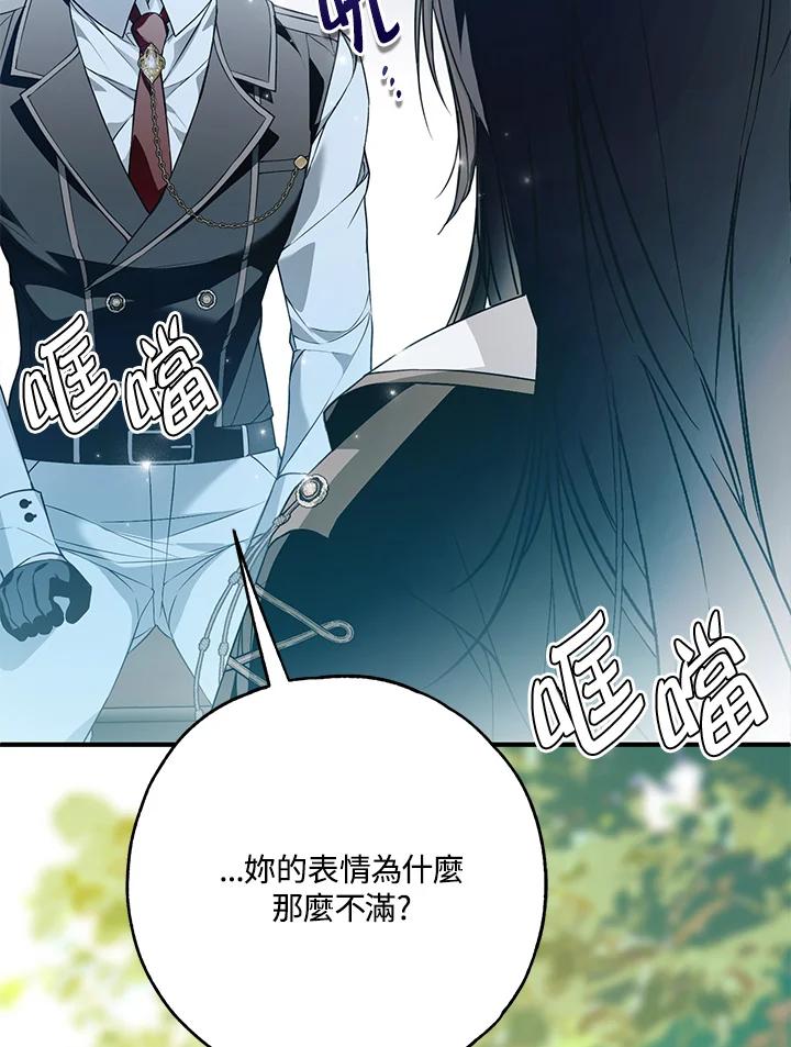 《二次交换的灵魂》第45话(第1季最终章) 第34页