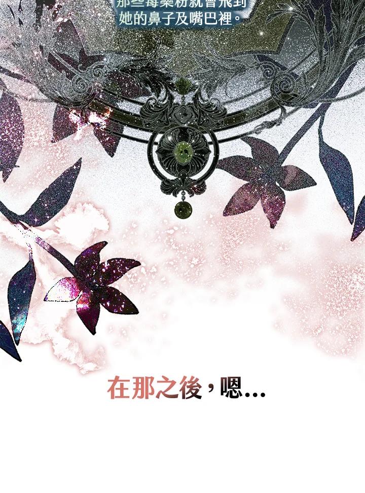 《二次交换的灵魂》第45话(第1季最终章) 第26页
