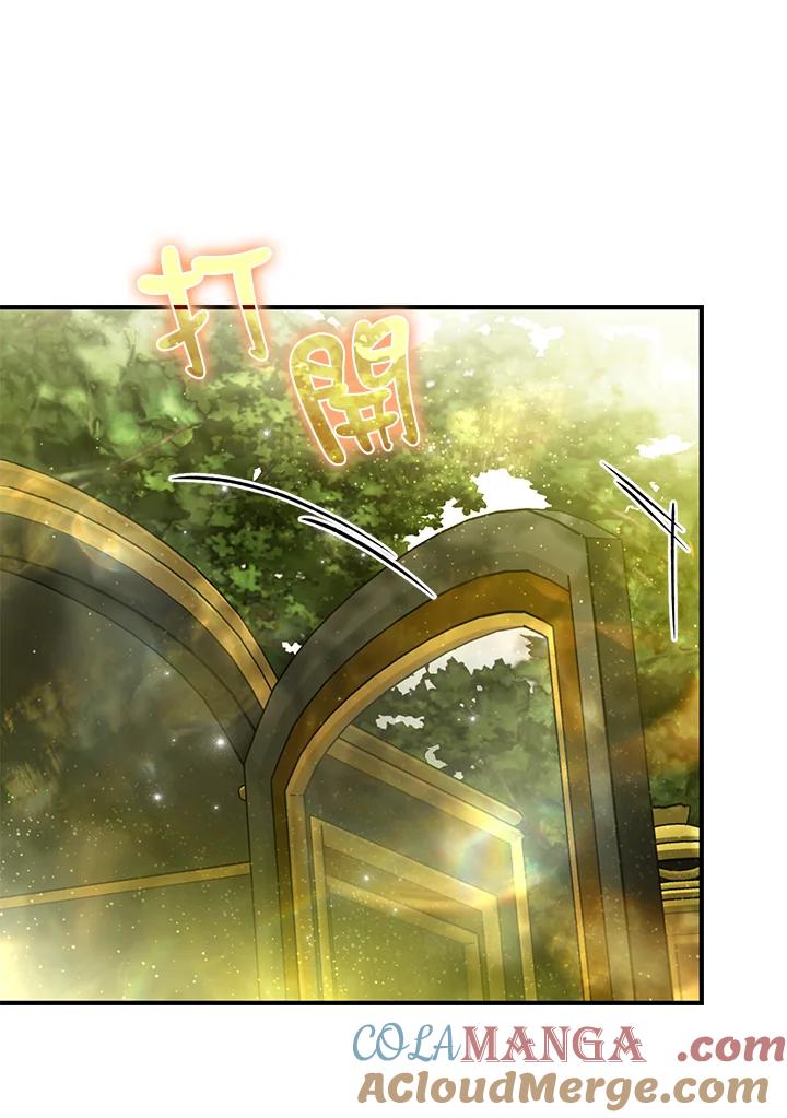 《二次交换的灵魂》第45话(第1季最终章) 第97页