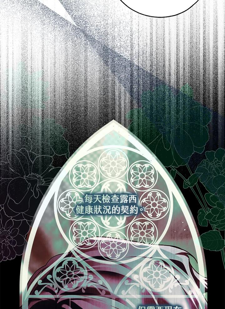 《二次交换的灵魂》第45话(第1季最终章) 第40页