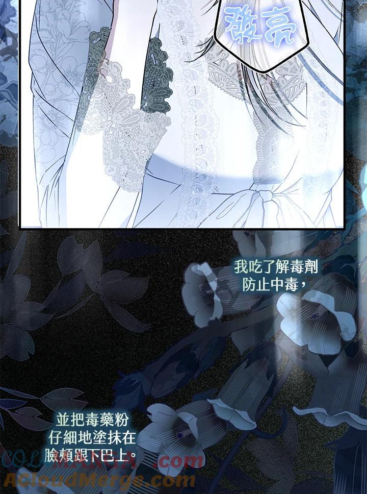 《二次交换的灵魂》第45话(第1季最终章) 第21页