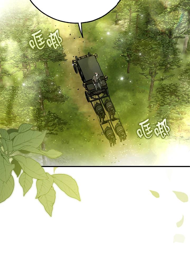 《二次交换的灵魂》第45话(第1季最终章) 第36页
