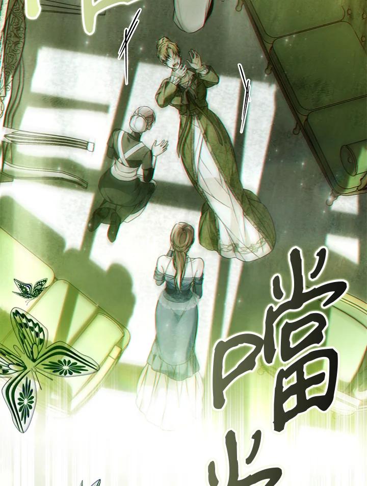 《二次交换的灵魂》第45话(第1季最终章) 第30页