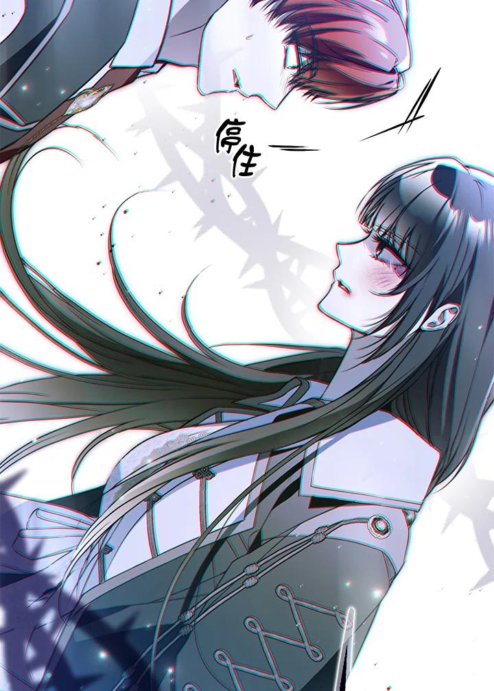 《二次交换的灵魂》第45话(第1季最终章) 第70页