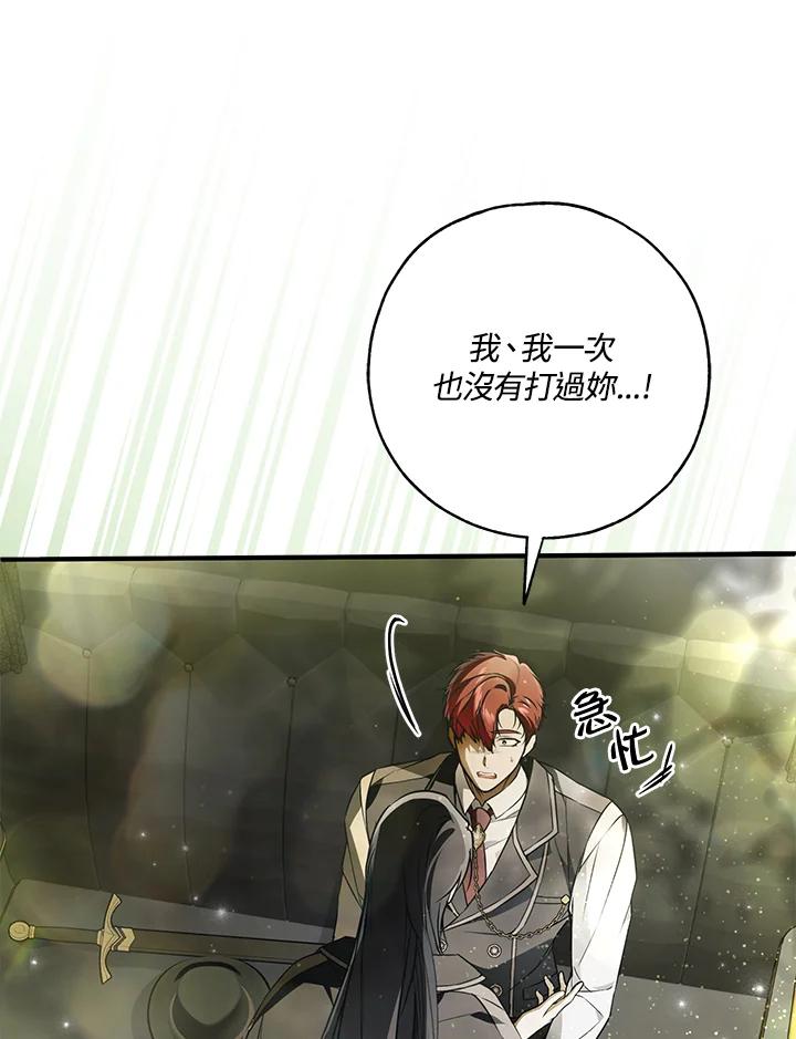 《二次交换的灵魂》第45话(第1季最终章) 第72页