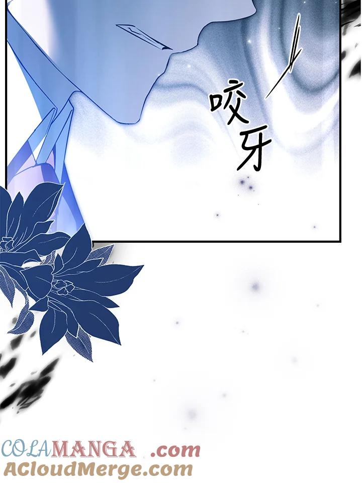《二次交换的灵魂》第45话(第1季最终章) 第53页