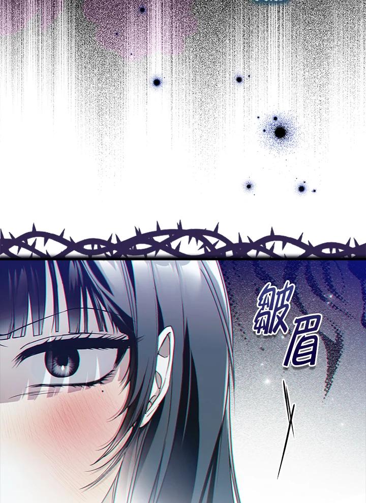 《二次交换的灵魂》第45话(第1季最终章) 第42页