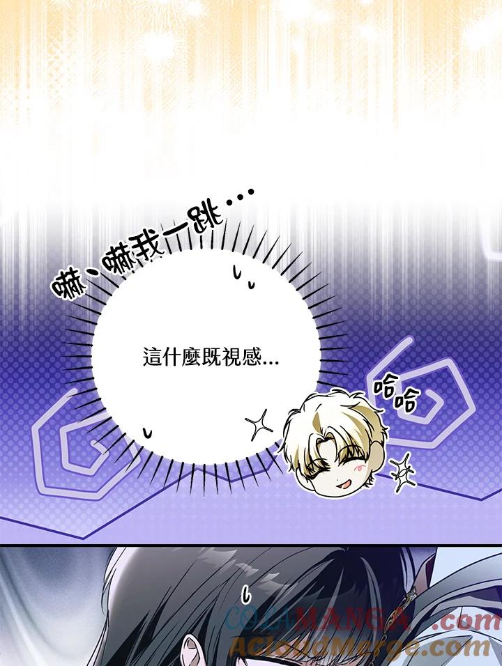 《二次交换的灵魂》第45话(第1季最终章) 第93页