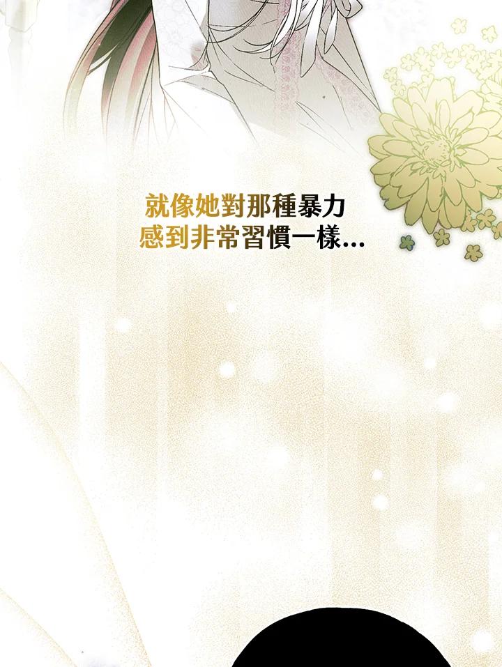 《二次交换的灵魂》第45话(第1季最终章) 第51页